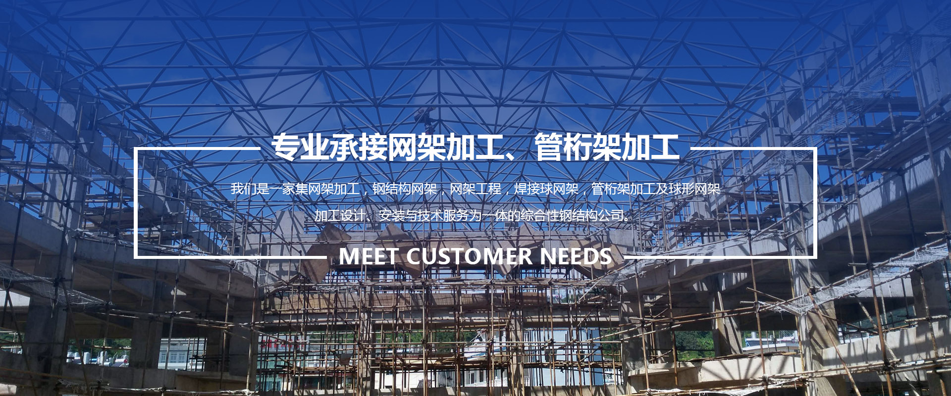 大渡口承接网架加工、管桁架加工